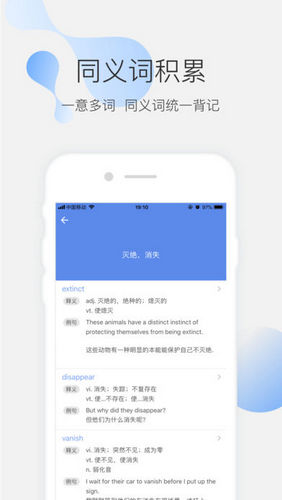 小站雅思单词app苹果版下载-小站雅思单词手机版下载v1.0图3