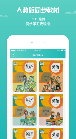 乐乐小学英语最新手机版下载-乐乐小学英语app安卓版下载v1.0.4图1