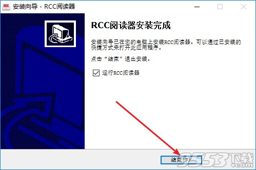 rcc阅读器 v2.0正式版
