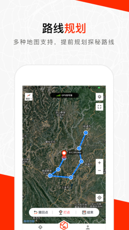 火星路线app安卓版截图3