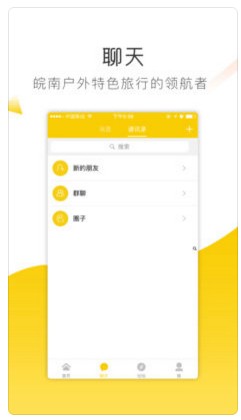 徽毛驴软件iOS版下载-徽毛驴APP苹果版下载v1.0.4图2