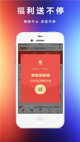 淘惠多ios版截图1