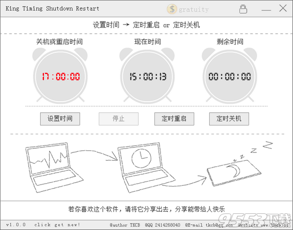 King Timing Shutdown Restart v1.0绿色免费版