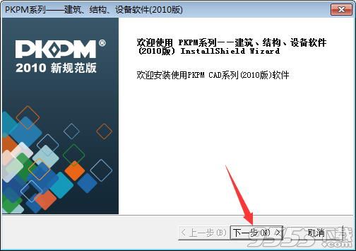 pkpm2014破解版64位/32位下载中文版(附图文教程)