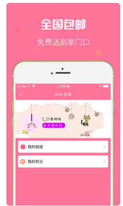 小主抓娃娃app苹果版截图2