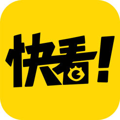 快看漫画(快看)ios最新版