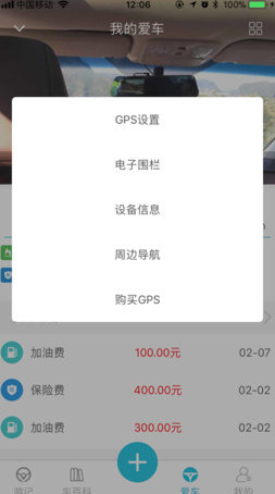 车游记最新手机版下载-车游记app安卓版下载v1.2.6图3