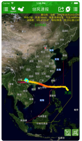 健茂台风苹果版截图2