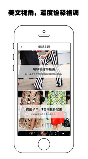 拾裳plus ios手机版下载-拾裳plus app苹果版下载v4.8.0图3