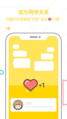 找同学app下载-找同学安卓版下载v0.1.89图1
