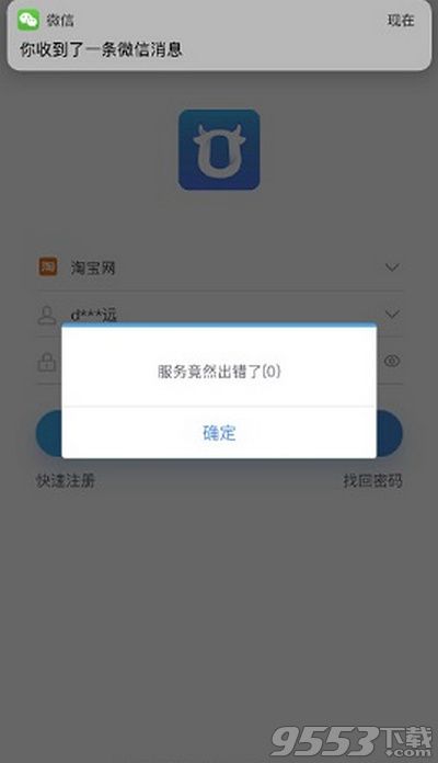 千牛登录不了怎么回事 千牛登不进去怎么办