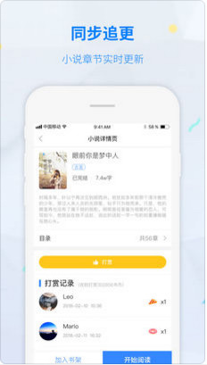 小说追书大全IOS版截图3