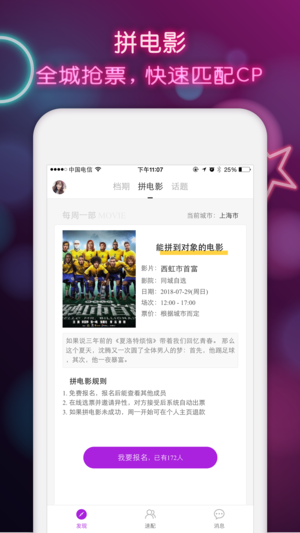 Deep交友app下载-Deep交友安卓版下载v1.6.0图3