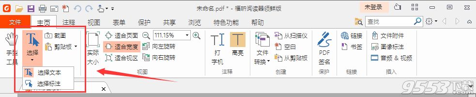 Foxit Reader 8.1.5.1208绿色版