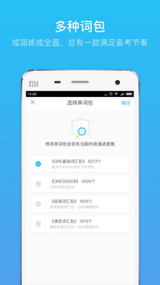 gre单词app下载-gre单词记忆安卓版下载v1.0.4图3