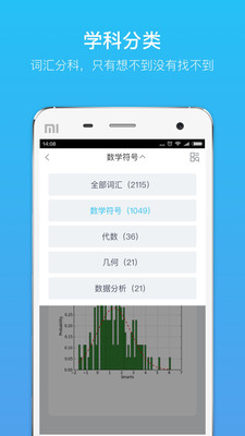 gre单词app下载-gre单词记忆安卓版下载v1.0.4图2