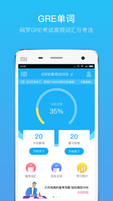 gre单词app下载-gre单词记忆安卓版下载v1.0.4图5