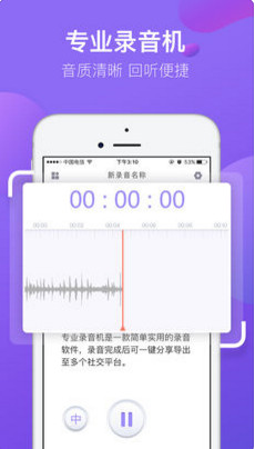 专业录音机app苹果版下载-专业录音机IOS版下载v1.0图1