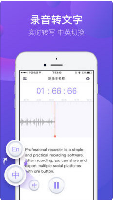 专业录音机app苹果版下载-专业录音机IOS版下载v1.0图3