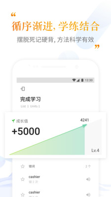 考满分词汇托福考试app下载-考满分词汇安卓版下载v1.3.4图4