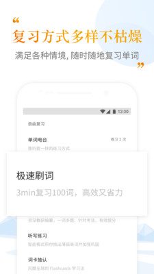 考满分词汇托福考试app下载-考满分词汇安卓版下载v1.3.4图2