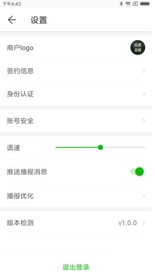 超盟商家苹果版截图4