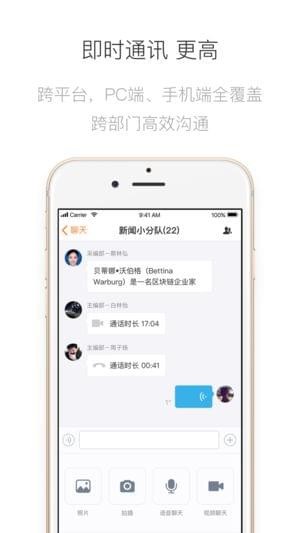 凤凰记者云app苹果版