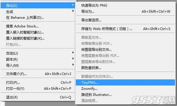 TinyPNG ps插件v2.3 绿色版