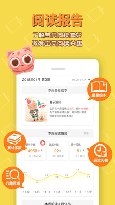宝贝故事大全app下载-宝贝故事最新安卓版下载v3.5.0图5