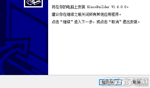 KincoBuilder中文版