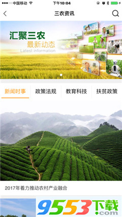 农旅app下载-农旅手机版下载v1.1.5图3