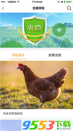 农旅app苹果版下载-农旅ios版下载v1.2.0图4