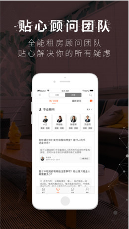 hooli软件手机版下载-hooli租房安卓版下载v3.4图2