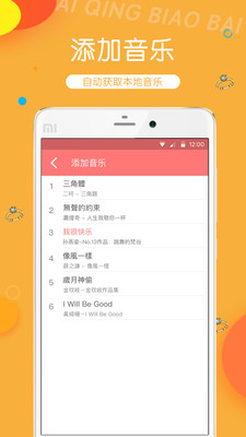爱情表白七夕app下载-爱情表白安卓版下载v1.4图2