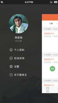 跟单王iPhone版截图5