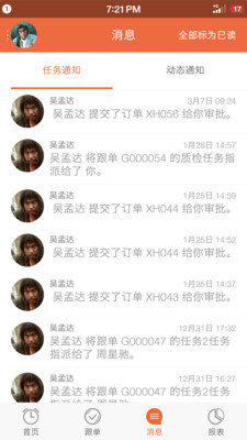 跟单王iPhone版截图4