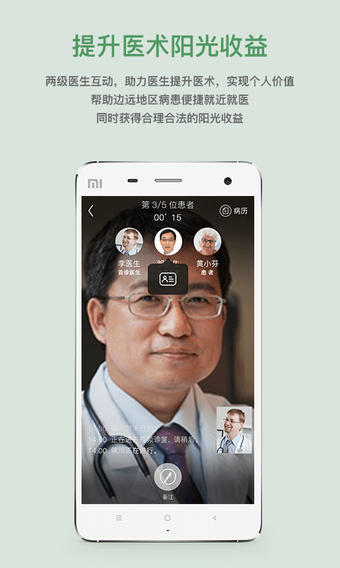 39医生工作站app下载-39医生工作站安卓版下载v0.8.01图1