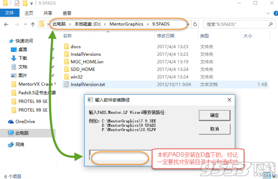 Mentor Pads 9.5破解版(附激活教程)