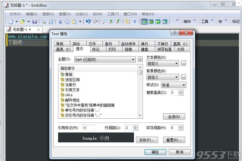 EmEditor Professional18.0.3中文特别版