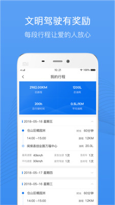 爱车主app下载-爱车主手机安卓版下载v1.0.1图3