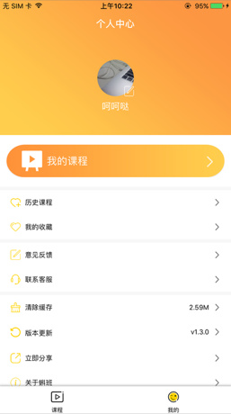 蝌班最新手机版下载-蝌班app安卓版下载v1.1.2图3
