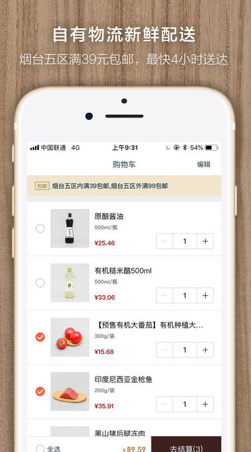 日尝食食最新手机版下载-日尝食食app安卓版下载v1.1.0图3