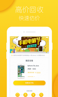 乐回购-手机回收app下载-乐回购手机版下载v1.0.5图4