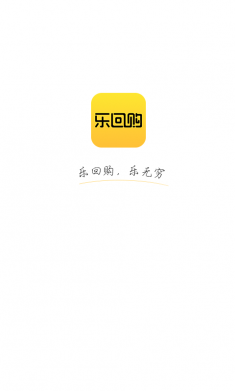 乐回购-手机回收app下载-乐回购手机版下载v1.0.5图2