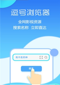 逗号浏览器软件苹果版下载-逗号浏览器IOS版下载v1.0.2图2