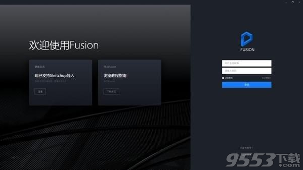 D5 Fusion v0.9.4绿色版