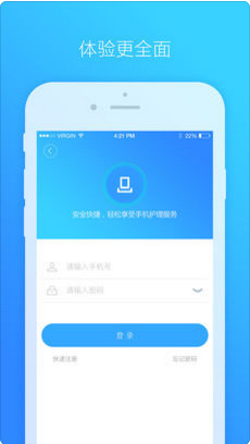 手机回收app苹果版下载-手机回收IOS版下载v1.0图2