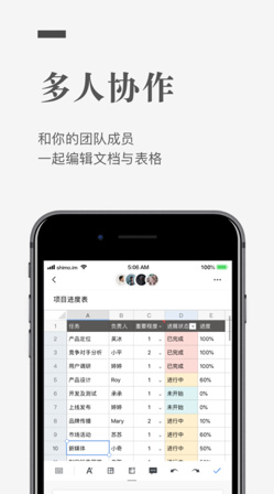 石墨文档app安卓版截图2