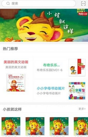 小孩就这样app