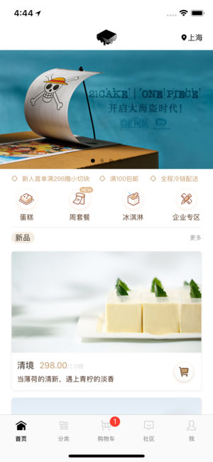 21cake蛋糕订购app下载-21cake蛋糕手机版下载v2.9图2